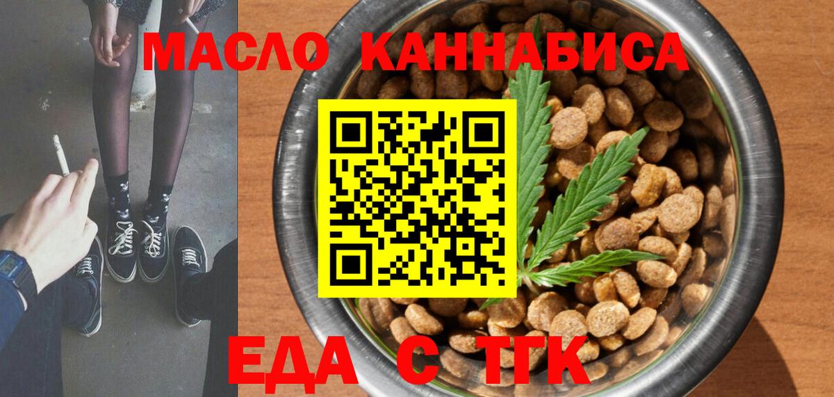 Canna-Cookies марихуана  Вход с VPN  Анжеро-Судженск 