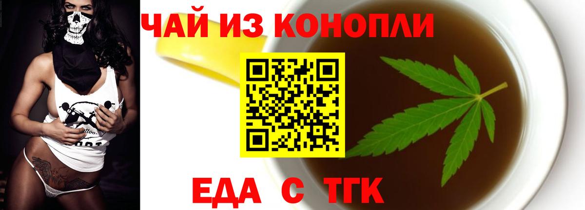 Canna-Cookies конопля Анжеро-Судженск