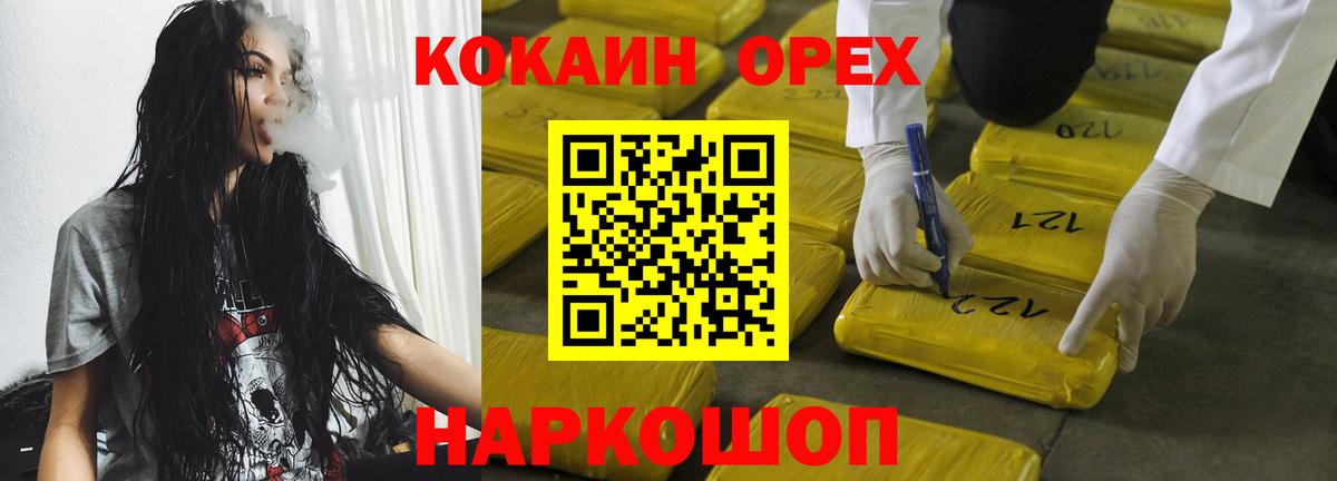 Кокаин  Cocaine 99%  Анжеро-Судженск  Вход с VPN  Cocaine Fish Scale 