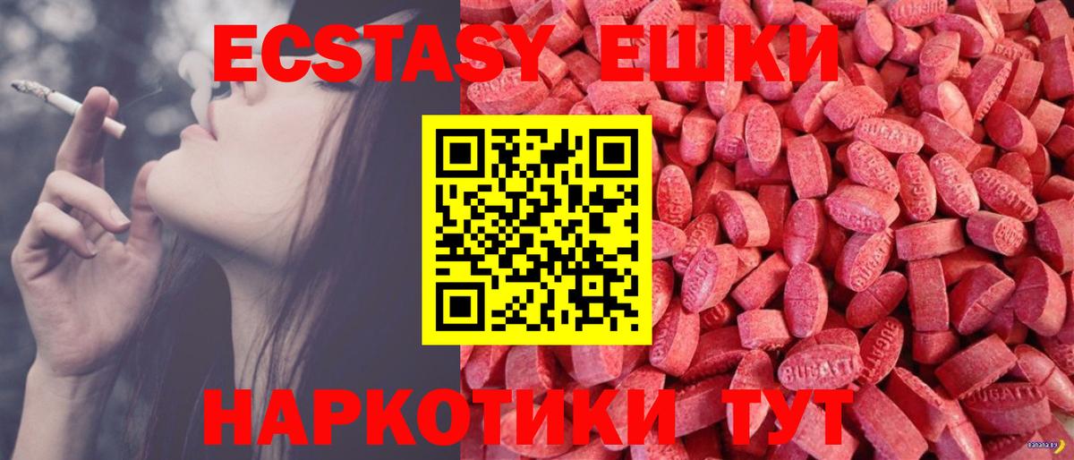 Экстази 99%  Ecstasy  Анжеро-Судженск  как найти наркотики  Вход с VPN 