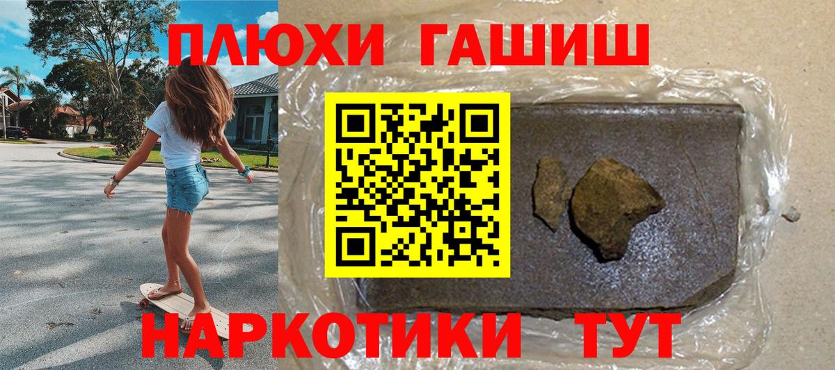 ГАШ Premium  ГАШИШ Ice-O-Lator  Анжеро-Судженск  ГАШ  Вход с VPN 