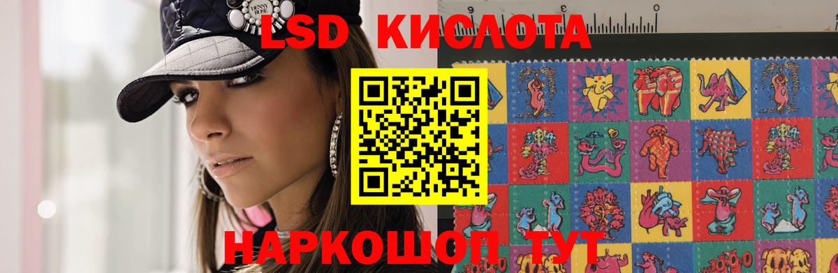 LSD-25 экстази ecstasy Анжеро-Судженск