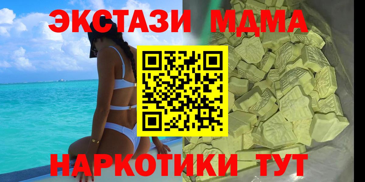 Анжеро-Судженск  MDMA  Вход с VPN  MDMA кристаллы 