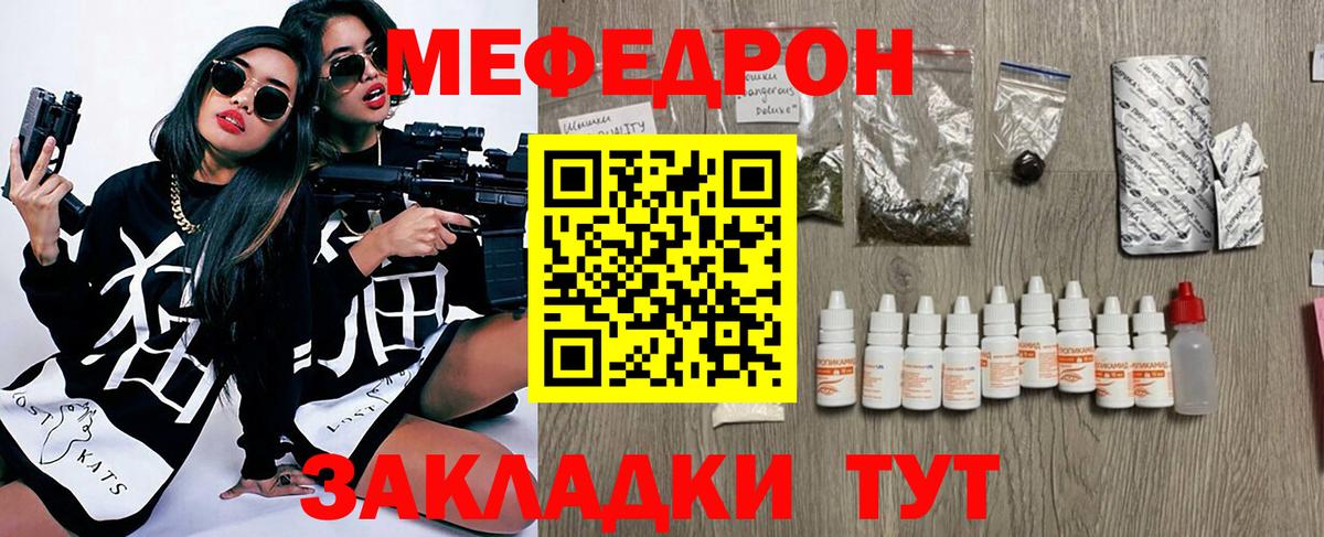 Меф мяу мяу мука Анжеро-Судженск