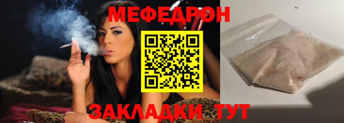 Меф мука  наркошоп  Вход с VPN  Анжеро-Судженск  МЯУ-МЯУ mephedrone  МЯУ-МЯУ 