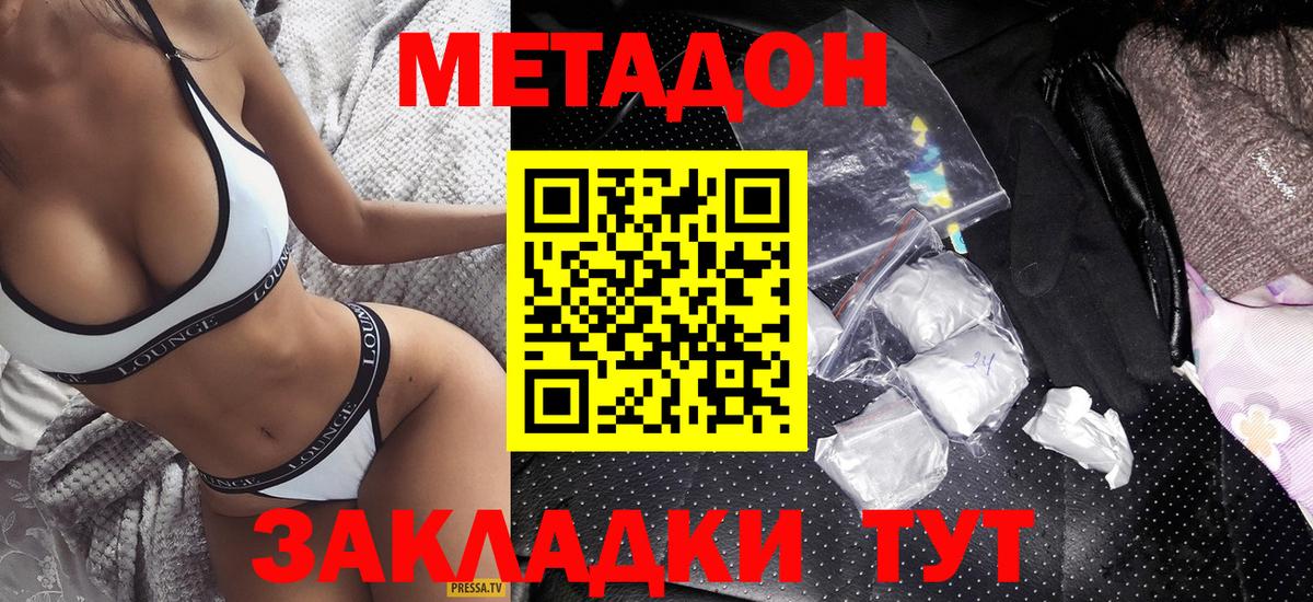 Метадон мёд Анжеро-Судженск