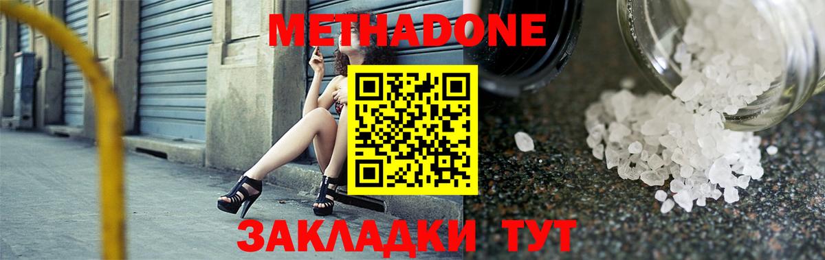 Анжеро-Судженск  Метадон мёд  Вход с VPN  МЕТАДОН VHQ 