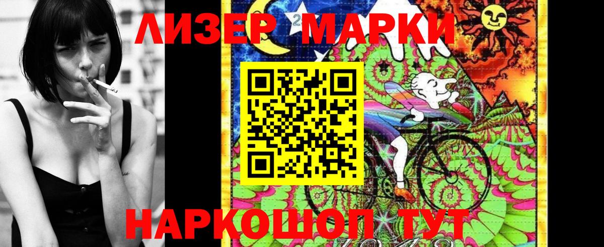 Наркотические марки 1,8мг Анжеро-Судженск