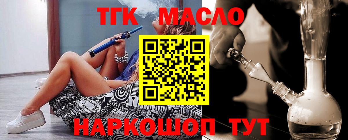 Дистиллят ТГК концентрат  Дистиллят ТГК THC oil  Вход с VPN  Анжеро-Судженск 