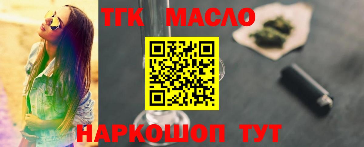 ТГК концентрат Анжеро-Судженск